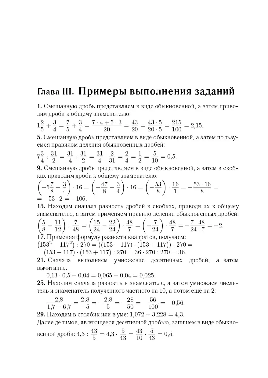 Лысенко. ЕГЭ-2024. Математика. 10-11 класс. Тематический тренинг. — купить  по ценам от 293 руб в Москве | интернет-магазин Методлит.ру