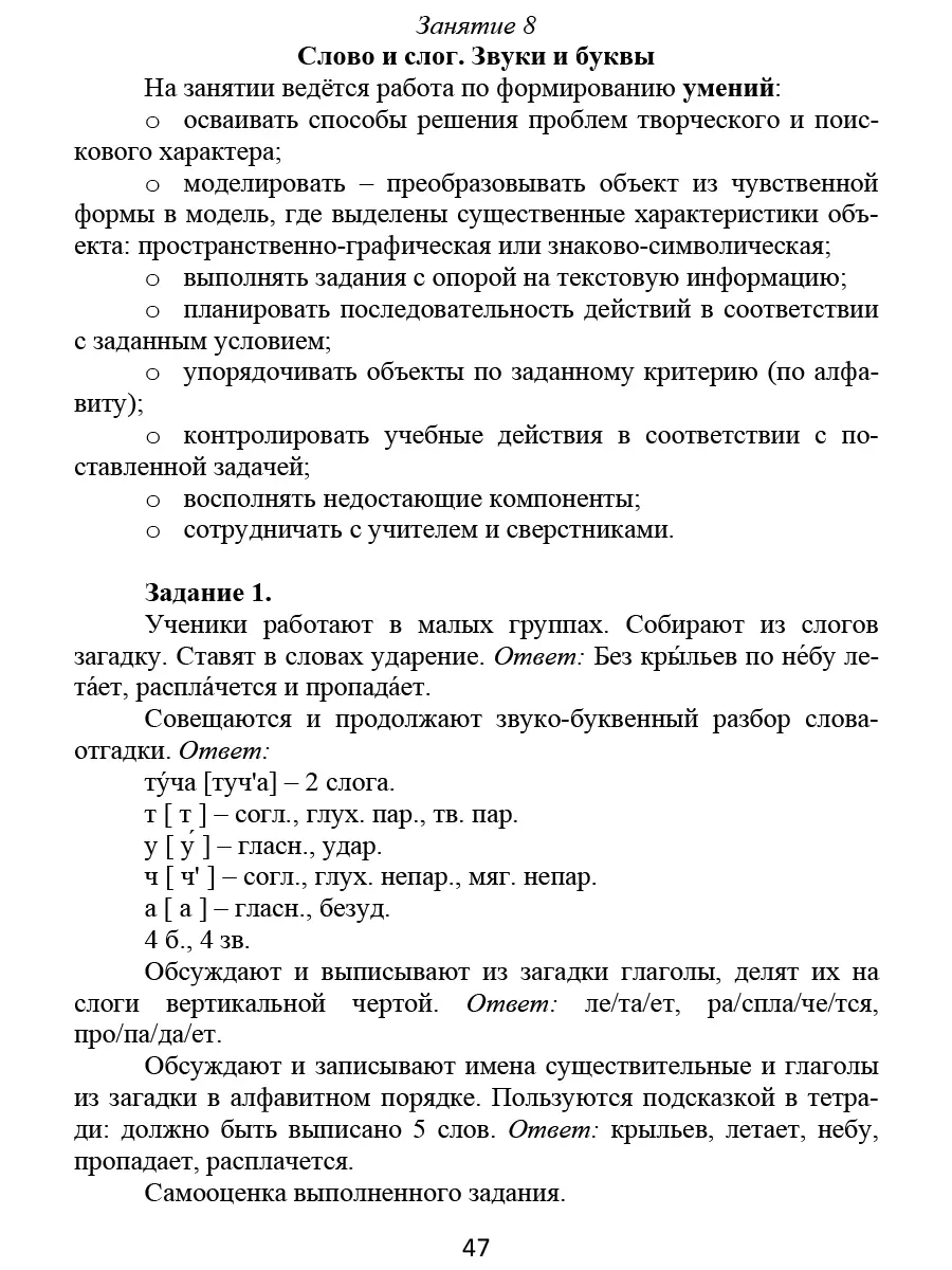 Буряк. Занимательный русский язык. 3 класс. Программа внеурочной  деятельности — купить по ценам от 151 руб в Москве | интернет-магазин  Методлит.ру