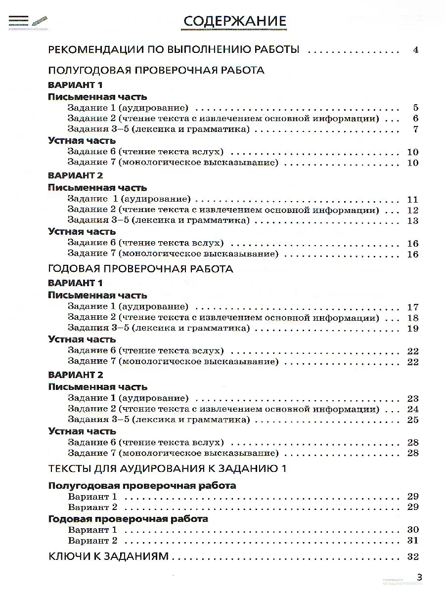 Афанасьева. Всероссийские проверочные работы. (ВПР). Английский язык. 6  класс. Подготовка к ВПР — купить по ценам от 235 ₽ в Москве |  интернет-магазин Методлит.ру