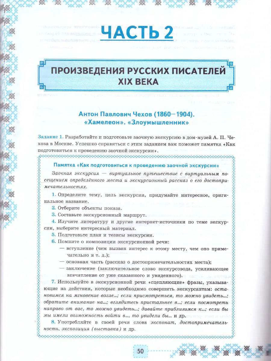 Чернова. Литература. 7 класс. Рабочая тетрадь. Универсальные учебные  действия. УМК Коровиной — купить по ценам от 151 ₽ в Москве |  интернет-магазин Методлит.ру