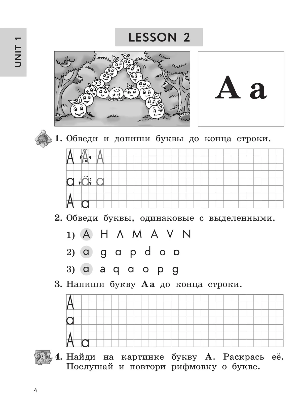 Биболетова. Английский язык. 2 класс. Enjoy English. Рабочая тетрадь с  контрольными заданиями. (Просвещение). — купить по ценам от 321 руб в  Москве | интернет-магазин Методлит.ру