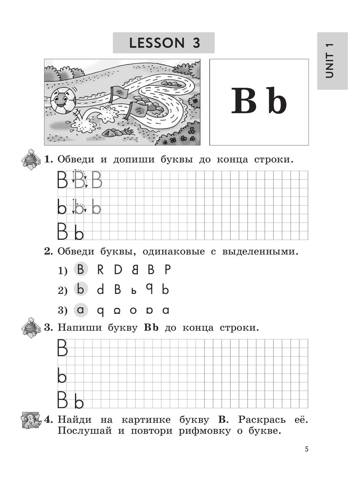 Биболетова. Английский язык. 2 класс. Enjoy English. Рабочая тетрадь с  контрольными заданиями. (Просвещение). — купить по ценам от 325 ₽ в Москве  | интернет-магазин Методлит.ру