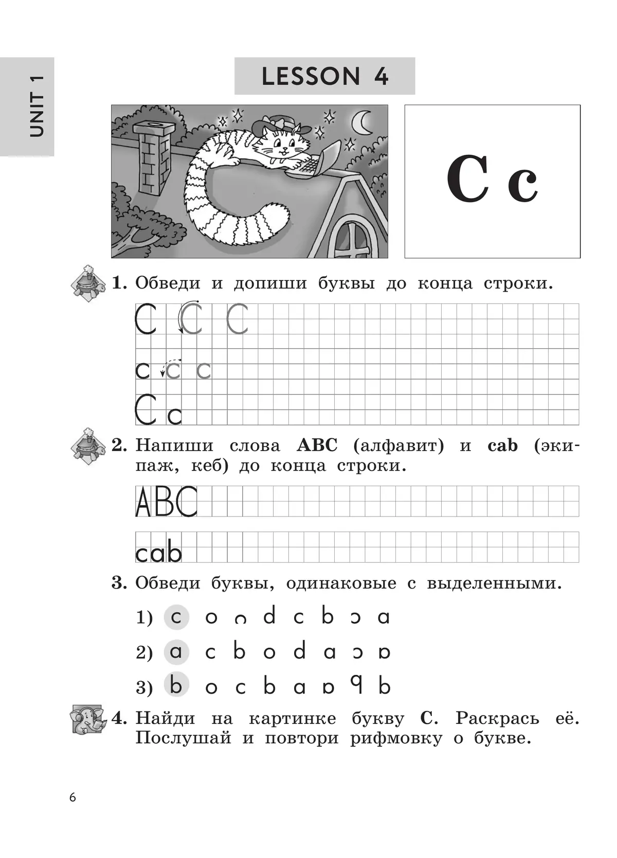 Биболетова. Английский язык. 2 класс. Enjoy English. Рабочая тетрадь с  контрольными заданиями. (Просвещение). — купить по ценам от 321 руб в  Москве | интернет-магазин Методлит.ру