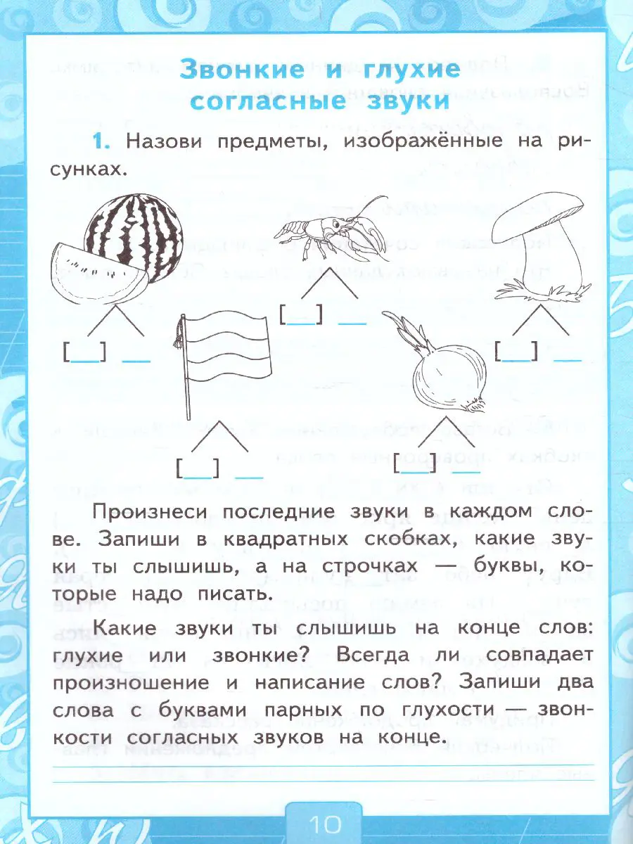 Тихомирова. Русский язык. 2 класс. Рабочая тетрадь. Часть 2. Школа России —  купить по ценам от 147 ₽ в Москве | интернет-магазин Методлит.ру