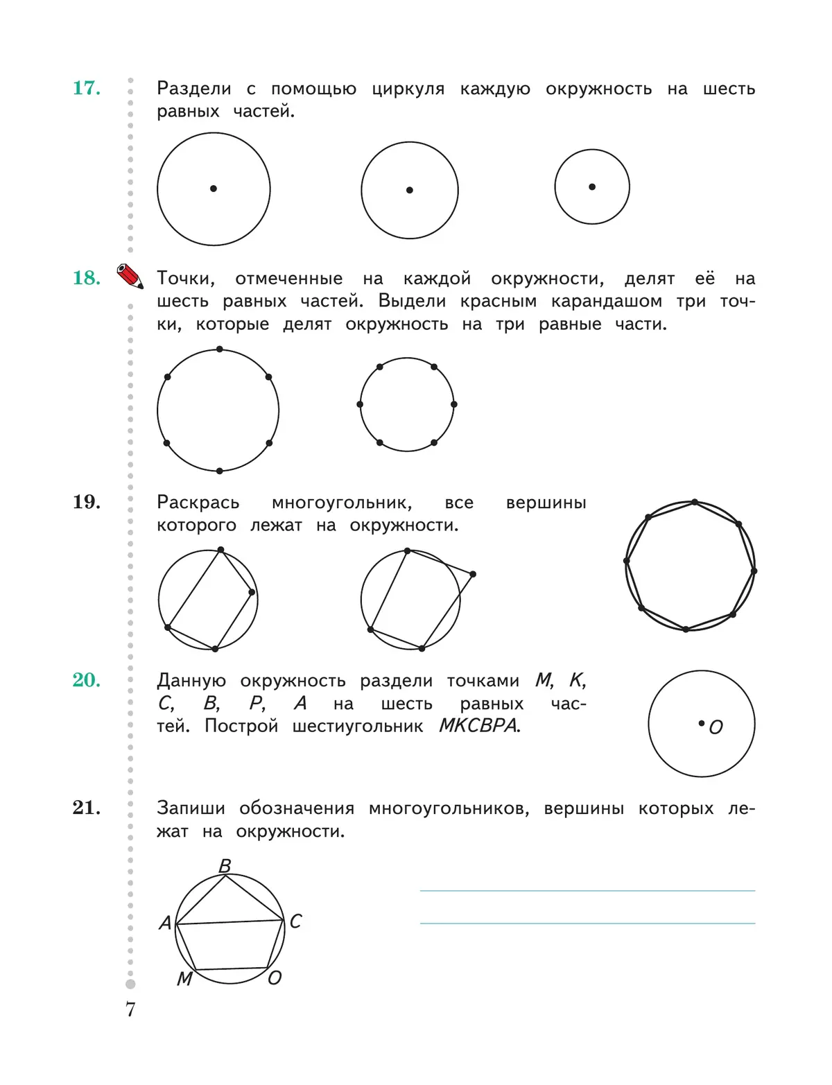 Рудницкая. Математика. 3 класс. Рабочая тетрадь. Часть 2. (Просвещение) —  купить по ценам от 313 руб в Москве | интернет-магазин Методлит.ру