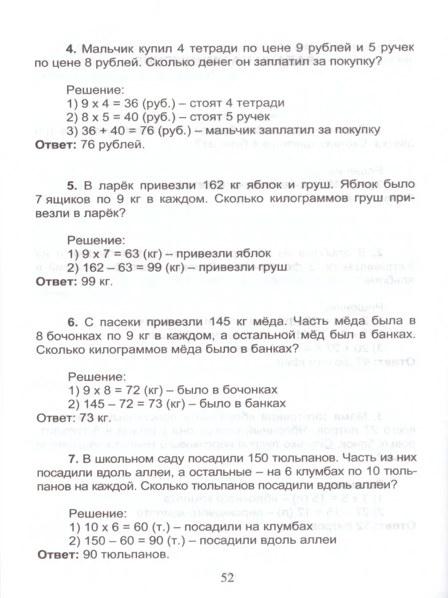 Коваленко. Математика. 2 класс. Интерактивные анимированные задачи+CD —  купить по ценам от 230 ₽ в Москве | интернет-магазин Методлит.ру