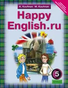 Английский язык. 5 класс. Happy English. Учебник.