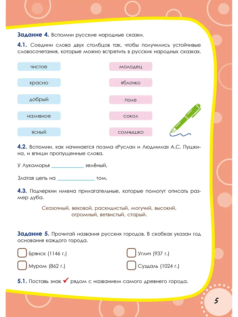 Понятовская. Русский родной язык. 3 класс. Проверочные работы. Учение с  увлеченим — купить по ценам от 100 ₽ в Москве | интернет-магазин Методлит.ру