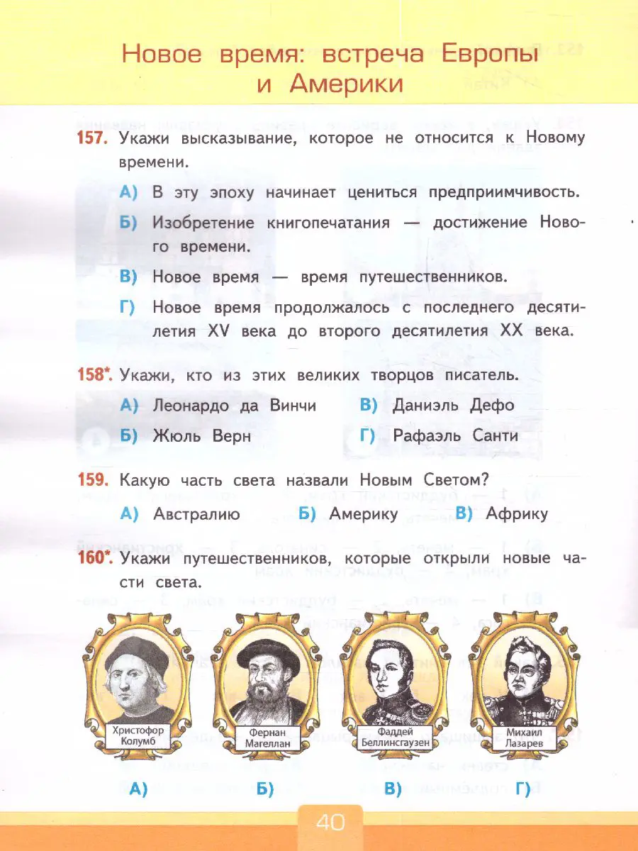 Тихомирова. Окружающий мир. 4 класс. Тесты. Школа России. (к новому ФПУ) —  купить по ценам от 174 ₽ в Москве | интернет-магазин Методлит.ру