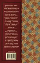 Легенды и мифы Древней Греции. Классика для школьников.