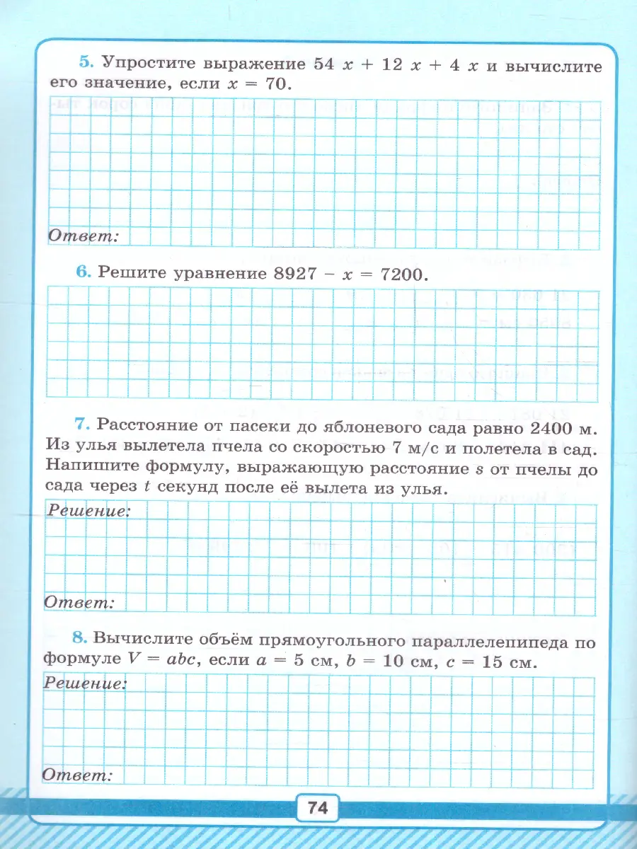 Рудницкая. Математика. 5 класс. Тетрадь для контрольных работ. Часть 1. УМК  Виленкина. (Просвещение). ФГОС новый. (к новому учебнику) — купить по ценам  от 132 ₽ в Москве | интернет-магазин Методлит.ру