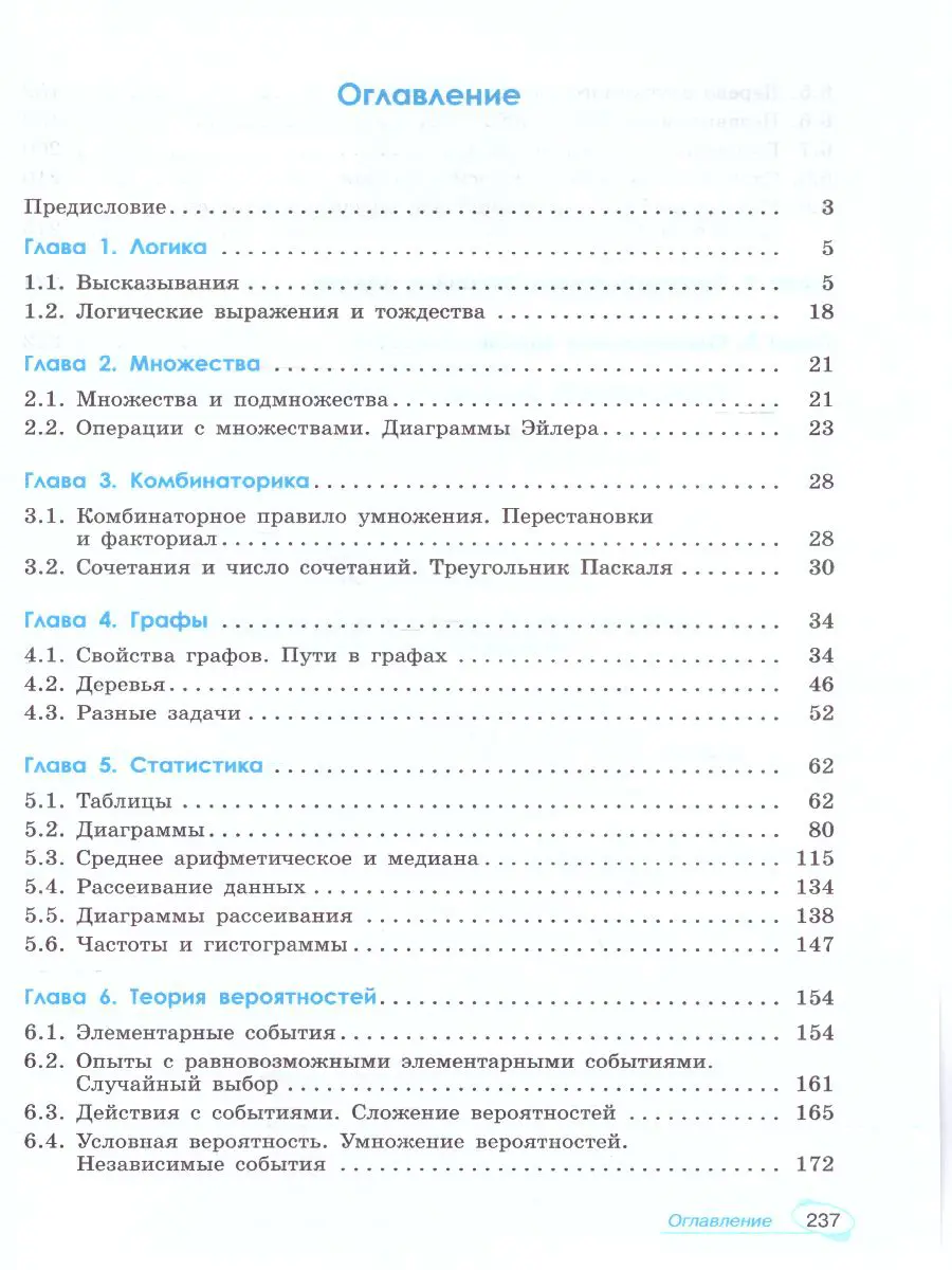 Высоцкий. Математика. 7-9 класс. Универсальный многоуровневый сборник  задач. Статистика. Вероятность. Комбинаторика. Практические задачи. Часть 3  — купить по ценам от 558 ₽ в Москве | интернет-магазин Методлит.ру