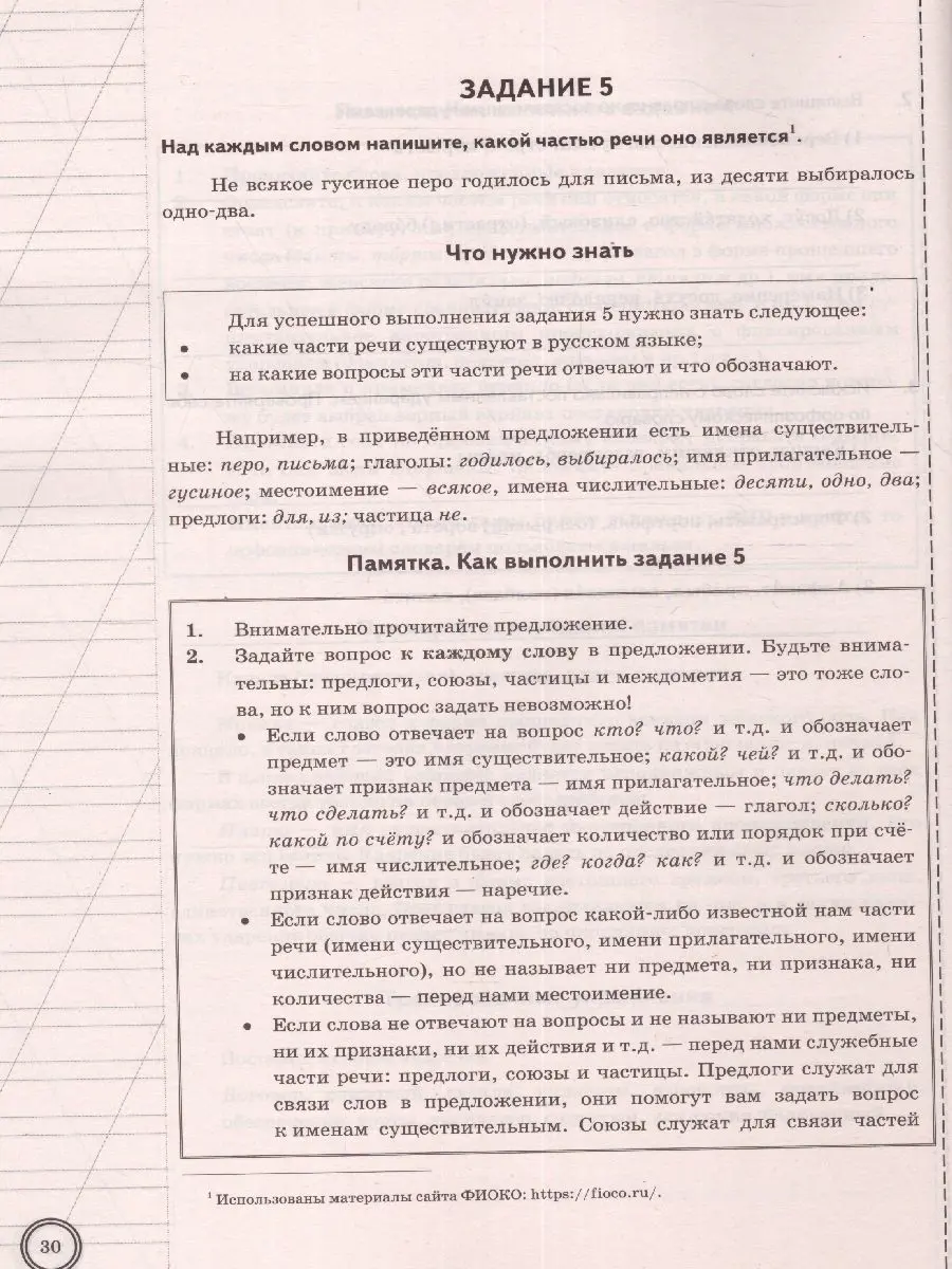 Вишенкова. Всероссийские проверочные работы (ВПР). Русский язык. 6 класс.  Супертренинг — купить по ценам от 168 ₽ в Москве | интернет-магазин  Методлит.ру