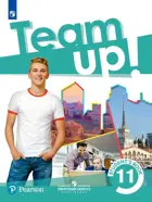 Английский язык. 11 класс. "Team Up!" (Вместе). Учебник. Базовый.