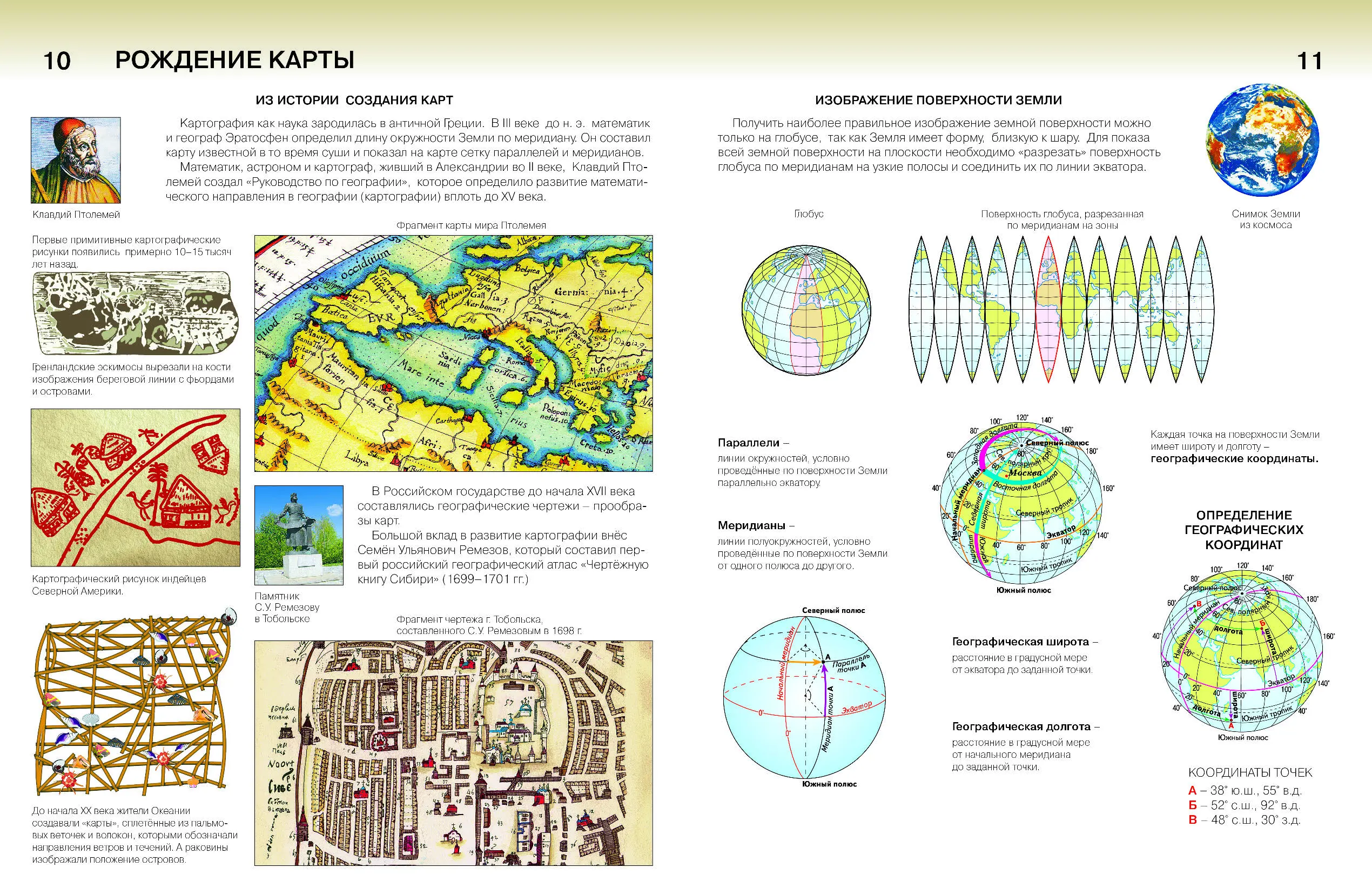 Летягин. География. 5 класс. Начальный курс географии. Атлас + к/к. (допол.  и обнов. ОГЭ) — купить по ценам от 228 ₽ в Москве | интернет-магазин  Методлит.ру