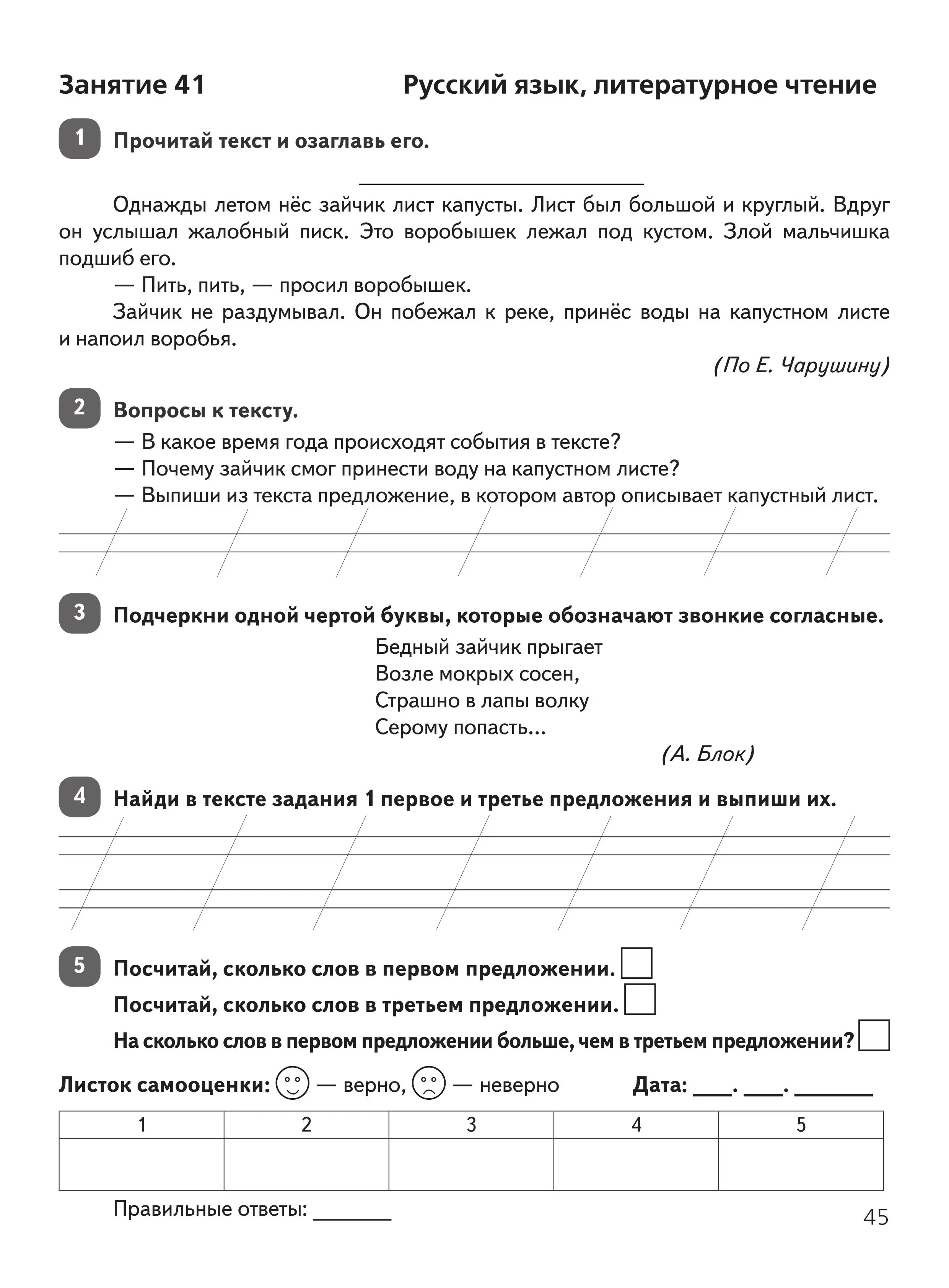 Куття. Задания на лето. 1 класс. 50 занятий по математике, русскому языку и  литературному чтению. — купить по ценам от 149 ₽ в Москве |  интернет-магазин Методлит.ру