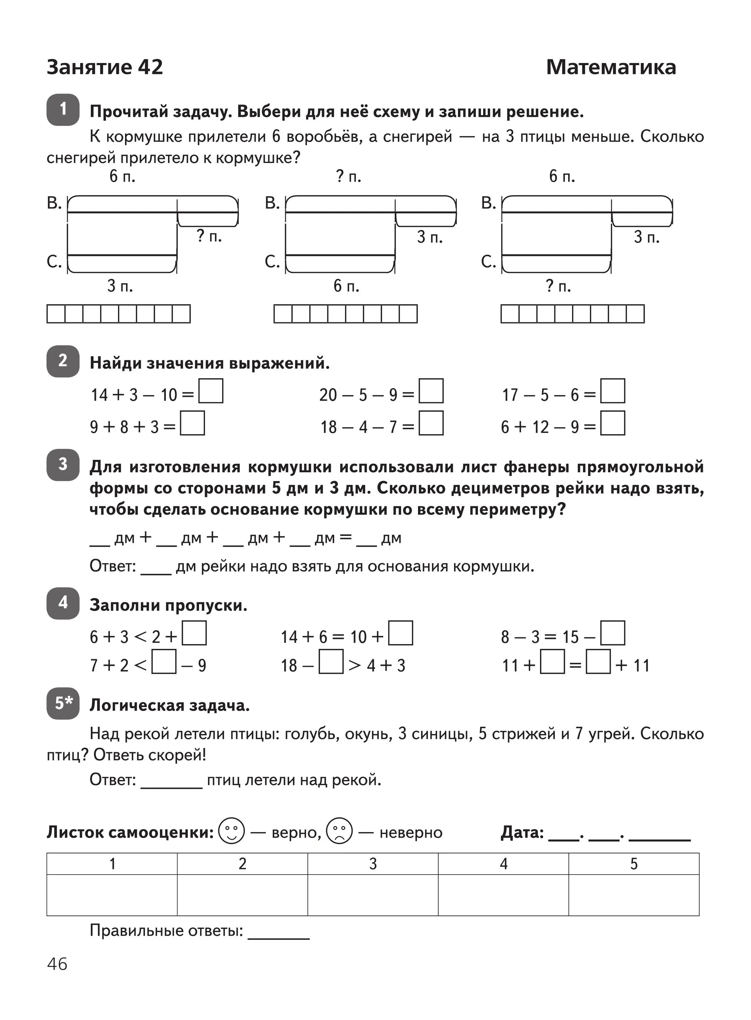 Куття. Задания на лето. 1 класс. 50 занятий по математике, русскому языку и литературному  чтению. — купить по ценам от 149 ₽ в Москве | интернет-магазин Методлит.ру