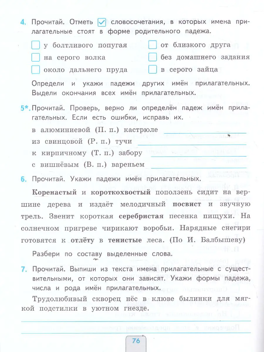 Тихомирова. Русский язык. 3 класс. Проверочные работы. Школа России. ( к  новому ФПУ) — купить по ценам от 142 ₽ в Москве | интернет-магазин  Методлит.ру