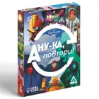 Настольная игра "А ну-ка, повтори!". 2-10 игроков. 10+