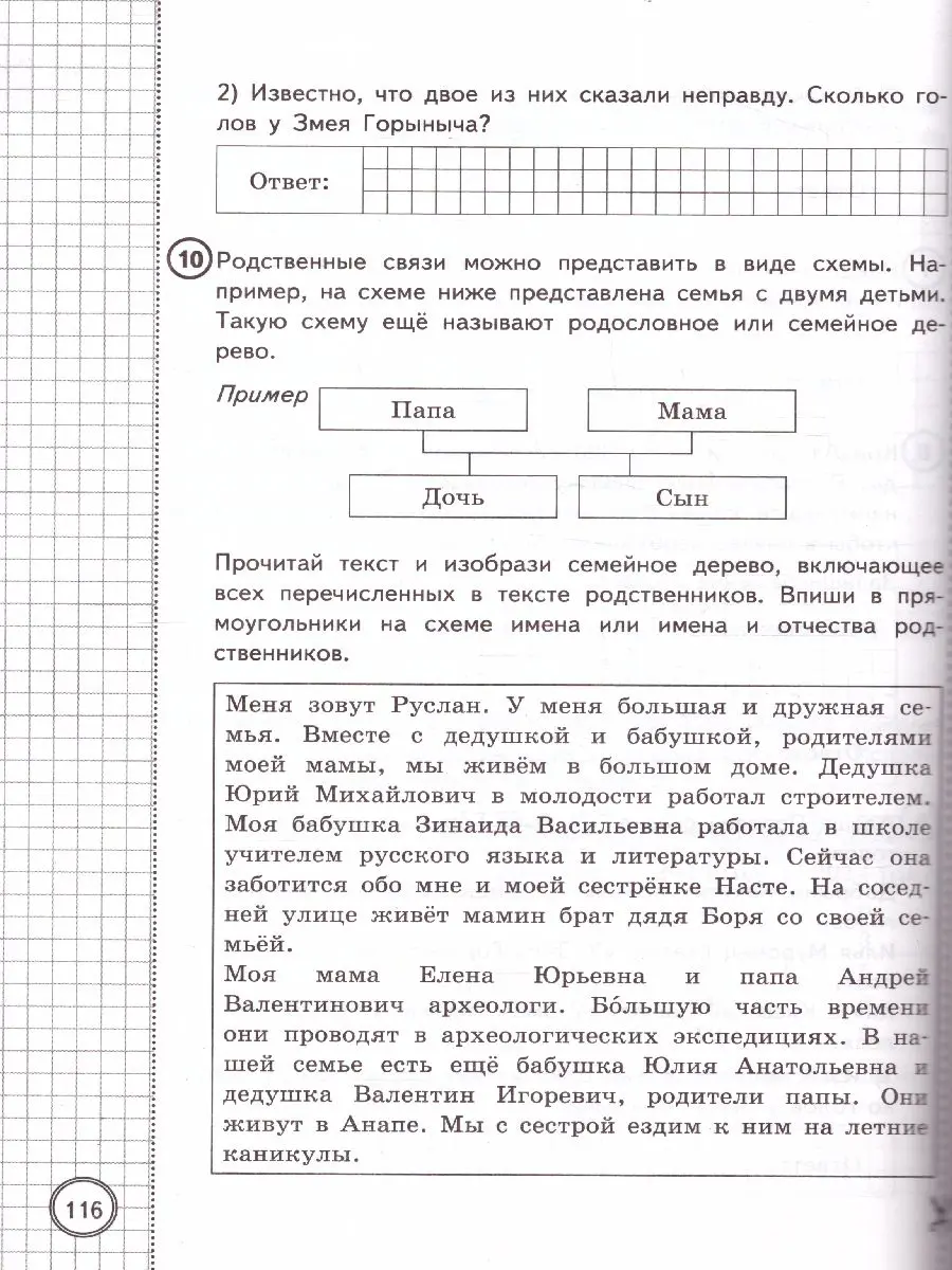 Ященко. Всероссийские проверочные работы (ВПР). Математика. 4 класс. 25  типовых заданий. ФИОКО. Статград — купить по ценам от 284 ₽ в Москве |  интернет-магазин Методлит.ру