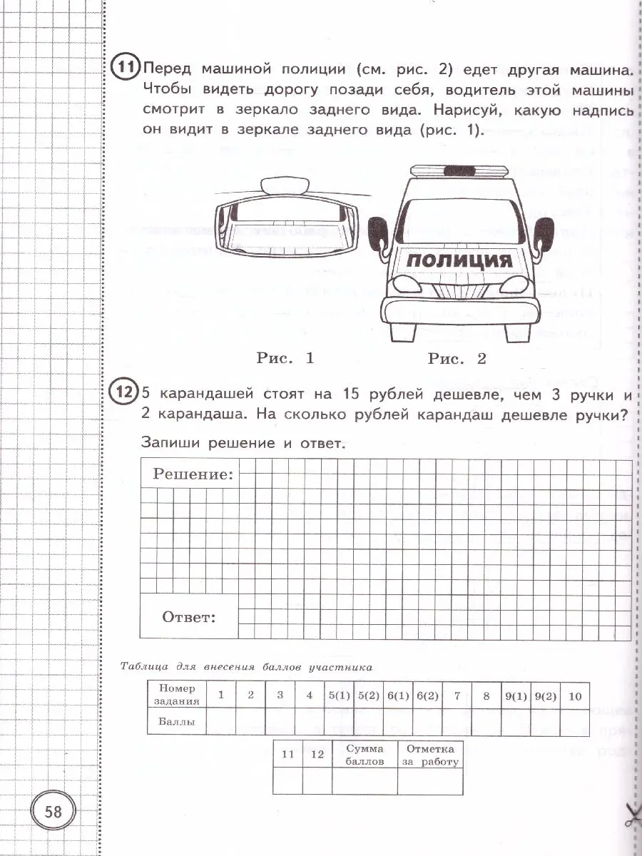 Ященко. Всероссийские проверочные работы (ВПР). Математика. 4 класс. 25  типовых заданий. ФИОКО. Статград — купить по ценам от 284 ₽ в Москве |  интернет-магазин Методлит.ру