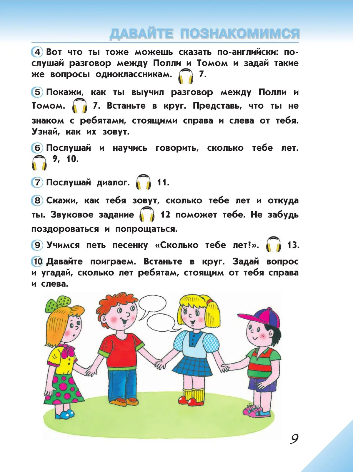 Верещагина. Английский язык. 2 класс. Учебное пособие. Часть 1.  Углубленный. ФГОС Новый — купить по ценам от 944 ₽ в Москве |  интернет-магазин Методлит.ру