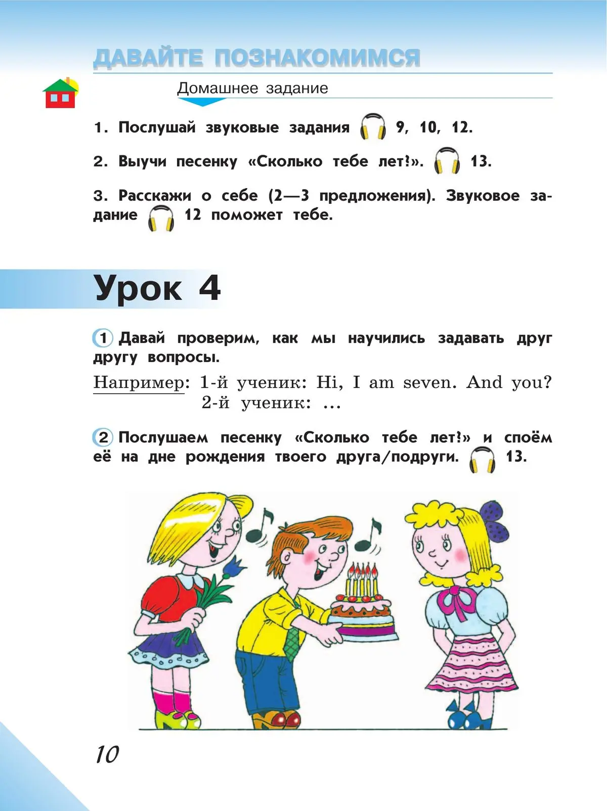 Верещагина. Английский язык. 2 класс. Учебное пособие. Часть 1. Углубленный.  ФГОС Новый — купить по ценам от 944 ₽ в Москве | интернет-магазин  Методлит.ру