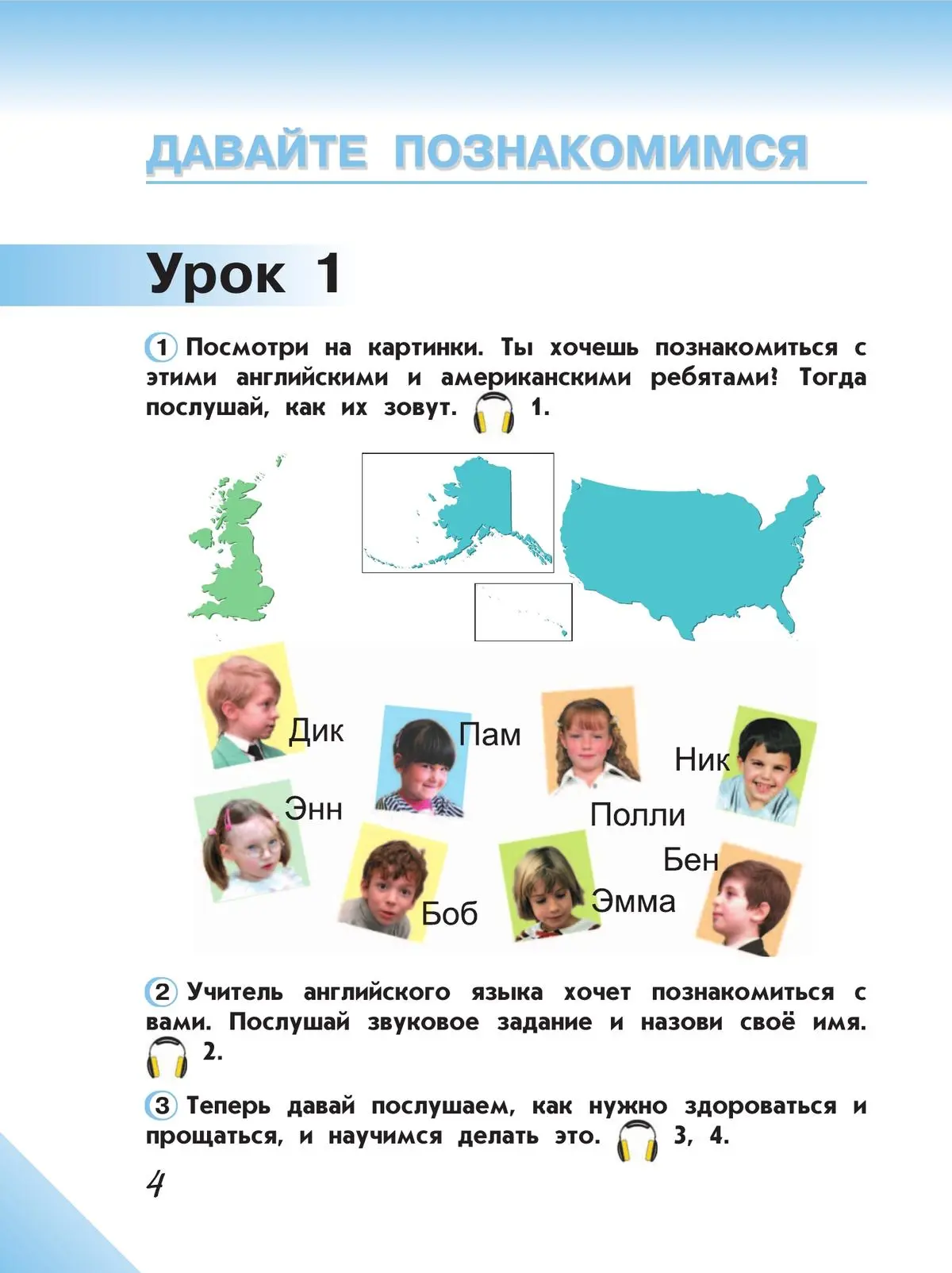 Верещагина. Английский язык. 2 класс. Учебное пособие. Часть 1. Углубленный.  ФГОС Новый — купить по ценам от 944 ₽ в Москве | интернет-магазин  Методлит.ру