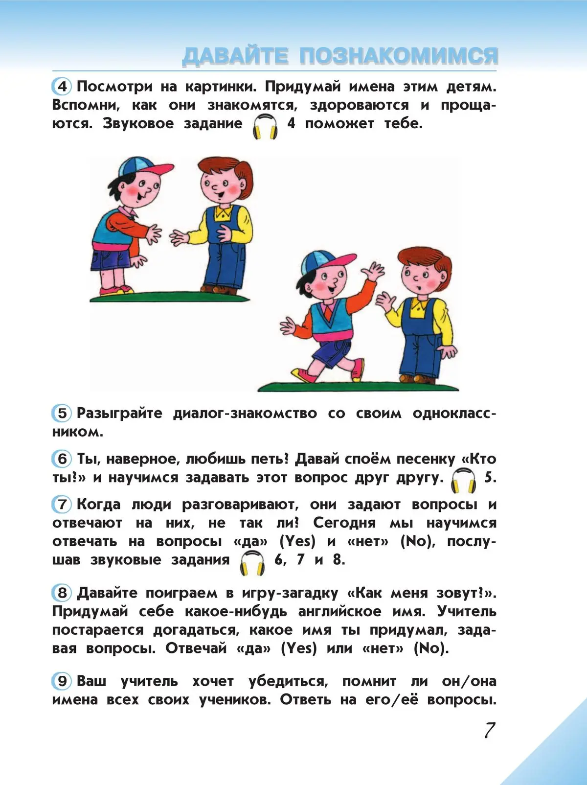 Верещагина. Английский язык. 2 класс. Учебное пособие. Часть 1.  Углубленный. ФГОС Новый — купить по ценам от 944 ₽ в Москве |  интернет-магазин Методлит.ру