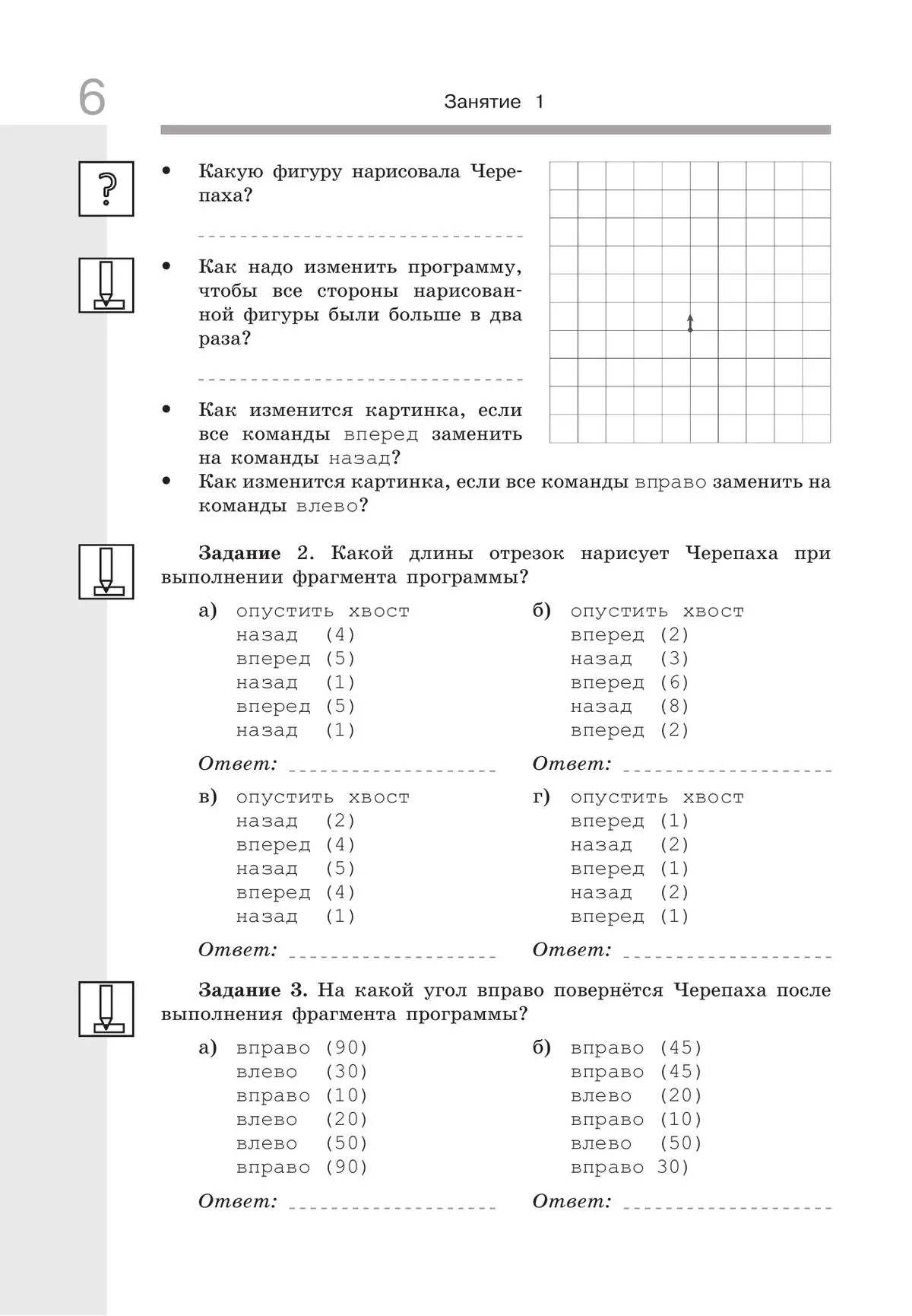 Босова. Информатика. 5-6 класс. Изучаем алгоритмику. Мой КуМир.  (Просвещение) — купить по ценам от 265 ₽ в Москве | интернет-магазин  Методлит.ру