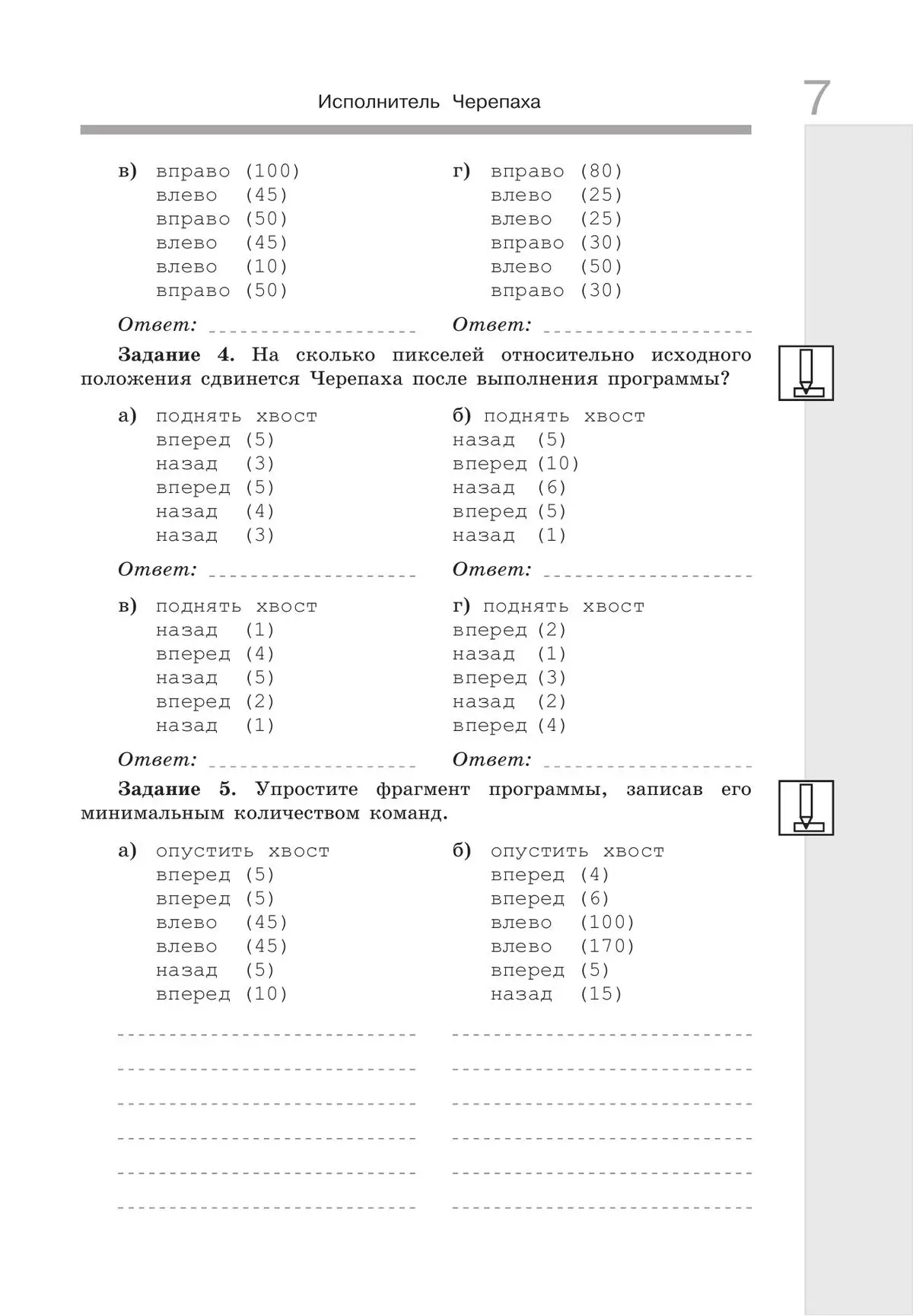 Босова. Информатика. 5-6 класс. Изучаем алгоритмику. Мой КуМир.  (Просвещение) — купить по ценам от 265 ₽ в Москве | интернет-магазин  Методлит.ру