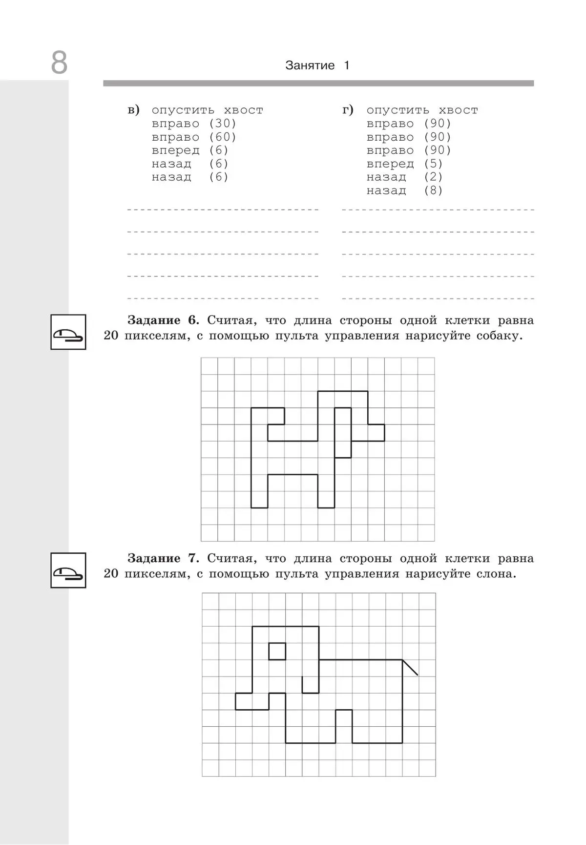 Босова. Информатика. 5-6 класс. Изучаем алгоритмику. Мой КуМир.  (Просвещение) — купить по ценам от 265 ₽ в Москве | интернет-магазин  Методлит.ру