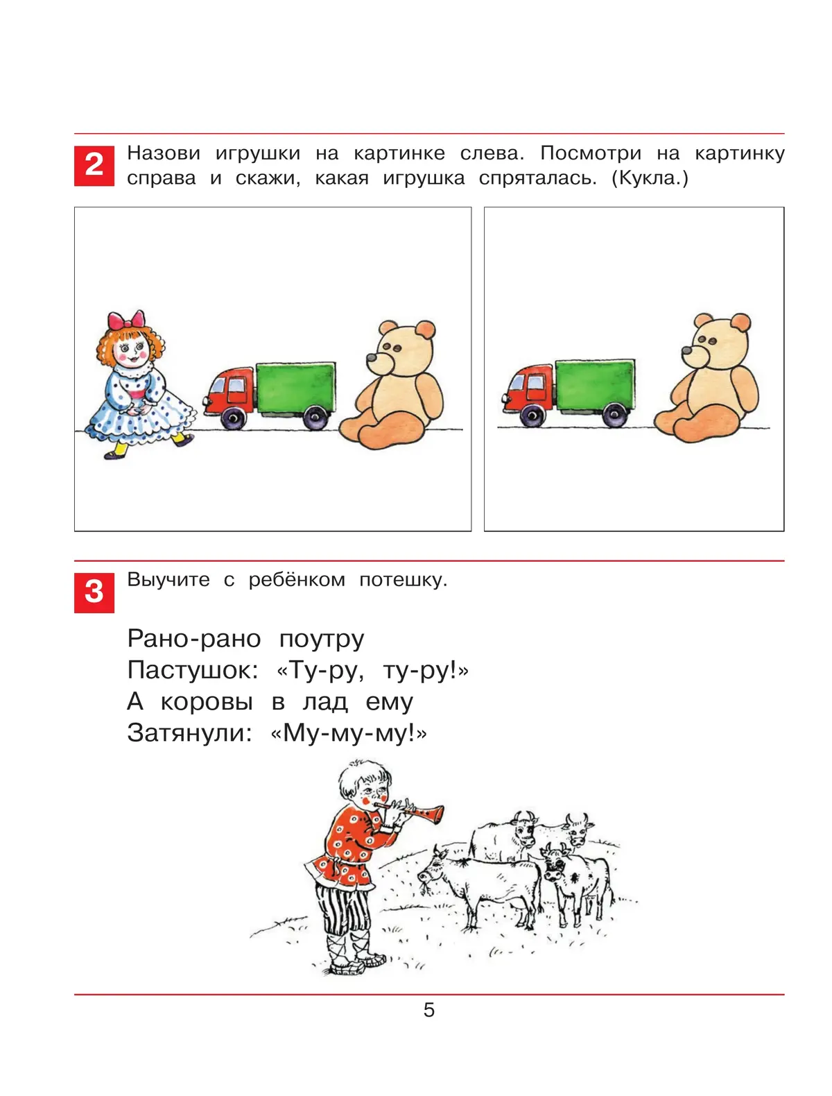 Колесникова. Раз-словечко, два-словечко. 3-4 лет. Рабочая тетрадь. ФГОС ДО  — купить по ценам от 162 руб в Москве | интернет-магазин Методлит.ру