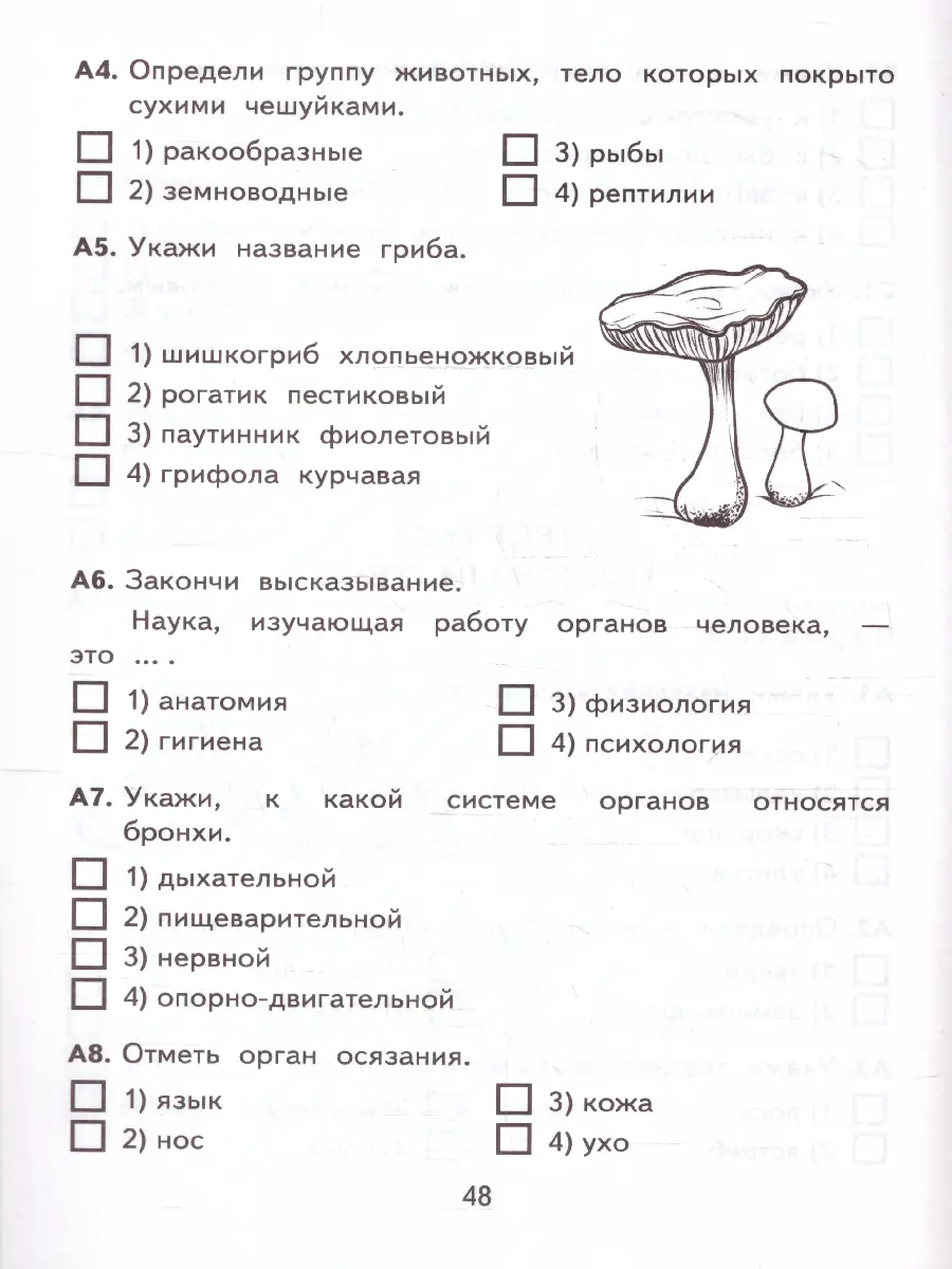 Тихомирова. Окружающий мир. 3 класс. КИМ — купить по ценам от 95 ₽ в Москве  | интернет-магазин Методлит.ру