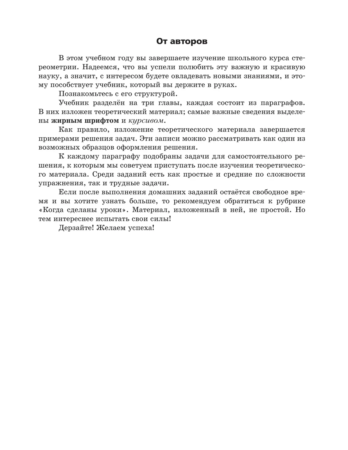 Мерзляк. Геометрия. 11 класс. Учебник. Углубленный — купить по ценам от 931  ₽ в Москве | интернет-магазин Методлит.ру