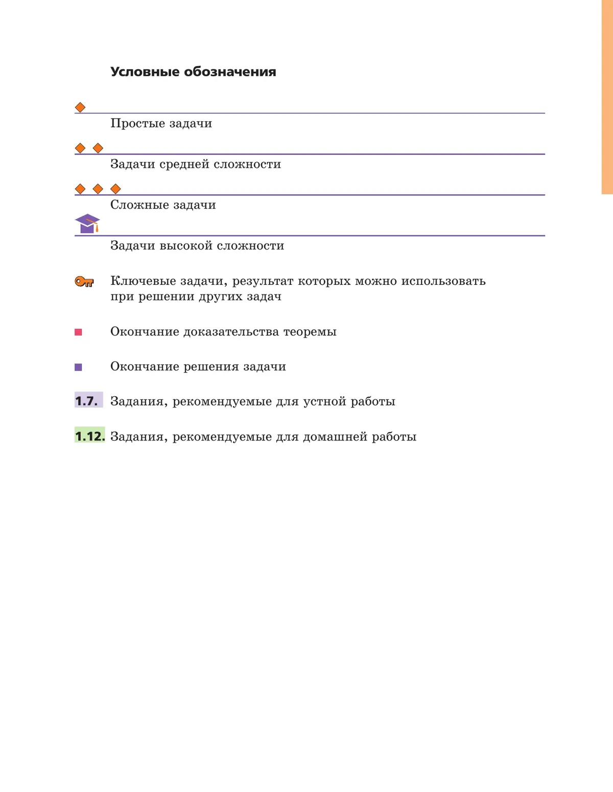 Мерзляк. Геометрия. 11 класс. Учебник. Углубленный — купить по ценам от 931  ₽ в Москве | интернет-магазин Методлит.ру