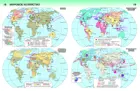 География. 10-11 класс. Экономическая и социальная география мира. Атлас + к/к.