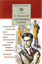 Стихотворения и поэмы. Школьная библиотека.