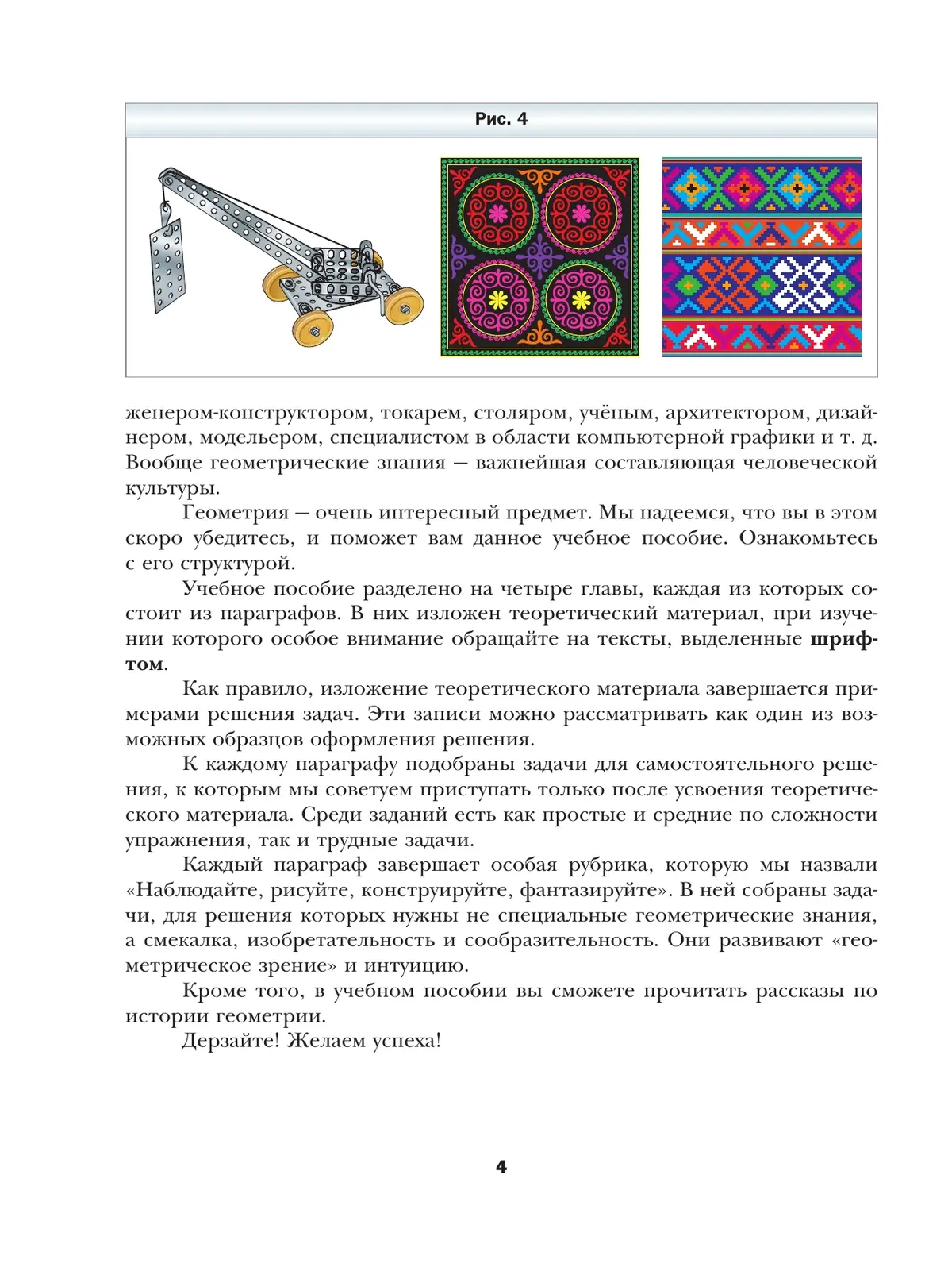 Мерзляк. Геометрия. 7 класс. Учебное пособие. (Просвещение) — купить по  ценам от 927 ₽ в Москве | интернет-магазин Методлит.ру