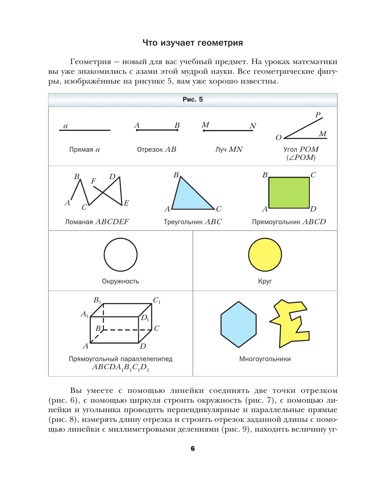 Мерзляк. Геометрия. 7 класс. Учебное пособие. (Просвещение) — купить по  ценам от 927 ₽ в Москве | интернет-магазин Методлит.ру