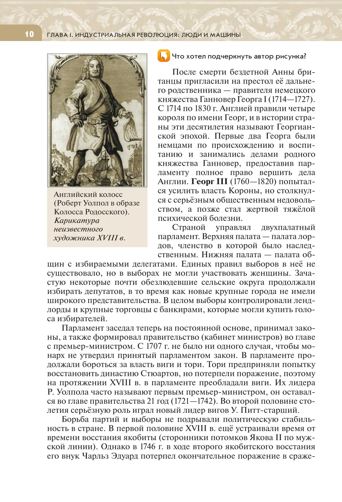 Морозов. Всеобщая история. 8 класс. История Нового времени. XVIII в.  Учебник. (Просвещение) — купить по ценам от 1120 ₽ в Москве |  интернет-магазин Методлит.ру