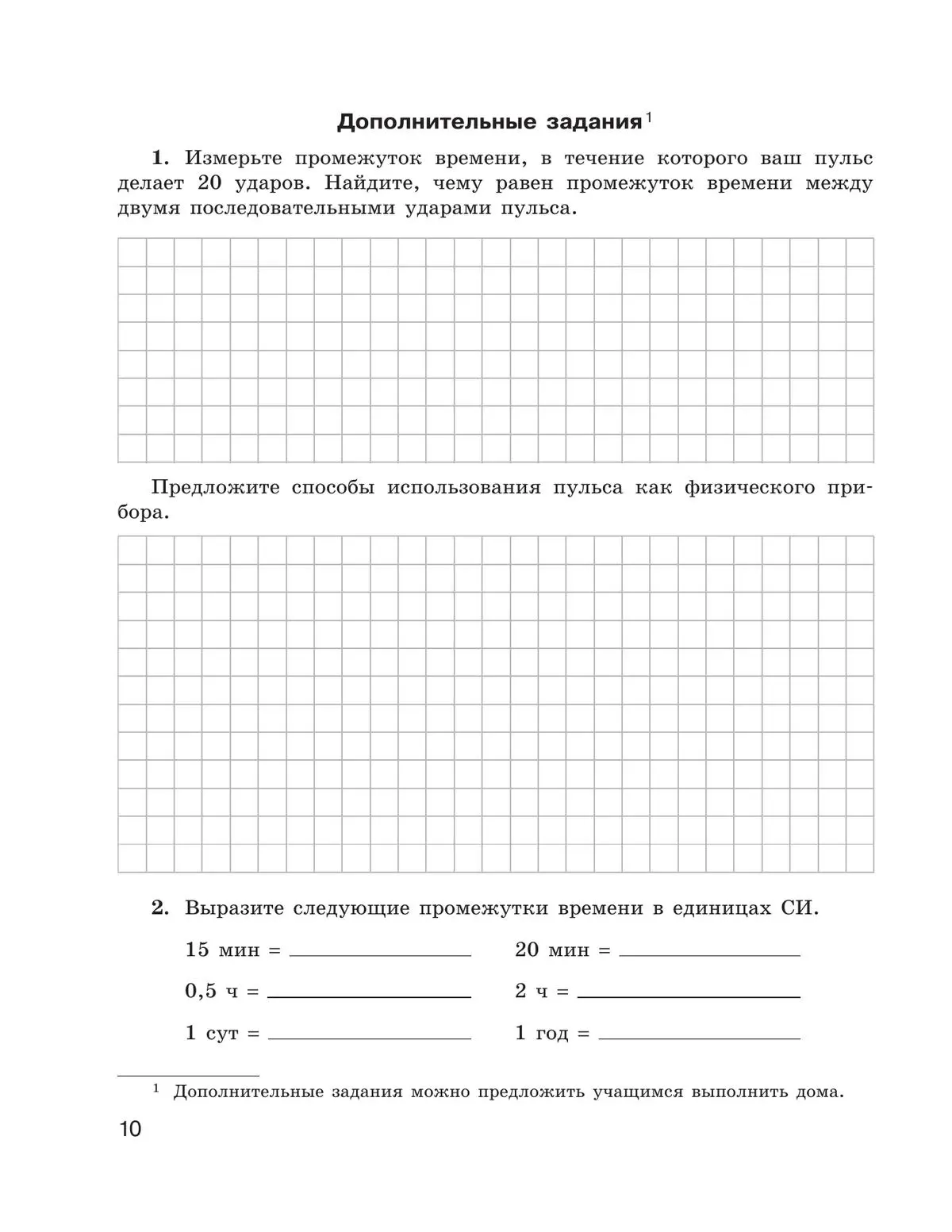 Генденштейн. Физика. 7 класс. Тетрадь для лабораторных работ. Базовый  уровень. ( Просвещение) — купить по ценам от 209 руб в Москве |  интернет-магазин Методлит.ру