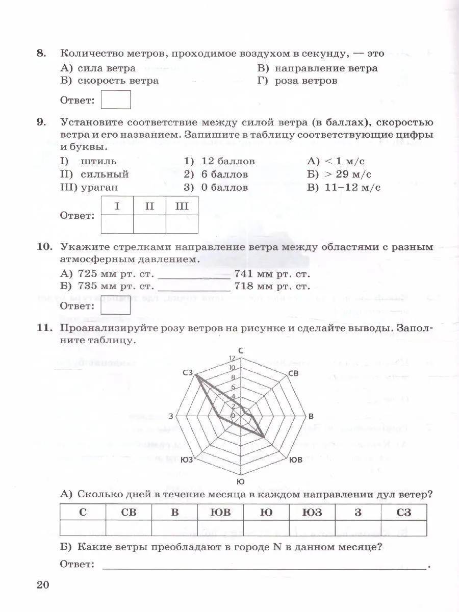 Николина. География. 5 класс. Контрольные работы. УМК Алексеевой. ФГОС  новый. — купить по ценам от 122 ₽ в Москве | интернет-магазин Методлит.ру