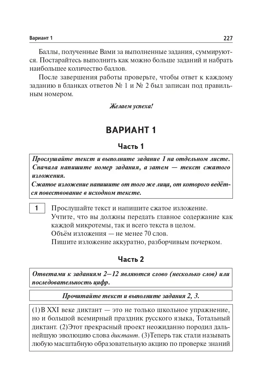 Сенина. ОГЭ-2024. Русский язык. 9 класс. 30 тренировочных вариантов по  демоверсии 2024 года. Подготовка к ОГЭ — купить по ценам от 324 ₽ в Москве  | интернет-магазин Методлит.ру