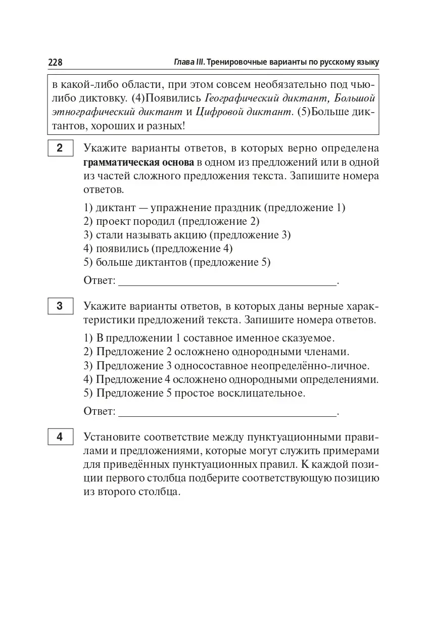 Сенина. ОГЭ-2024. Русский язык. 9 класс. 30 тренировочных вариантов по  демоверсии 2024 года. Подготовка к ОГЭ — купить по ценам от 324 ₽ в Москве  | интернет-магазин Методлит.ру