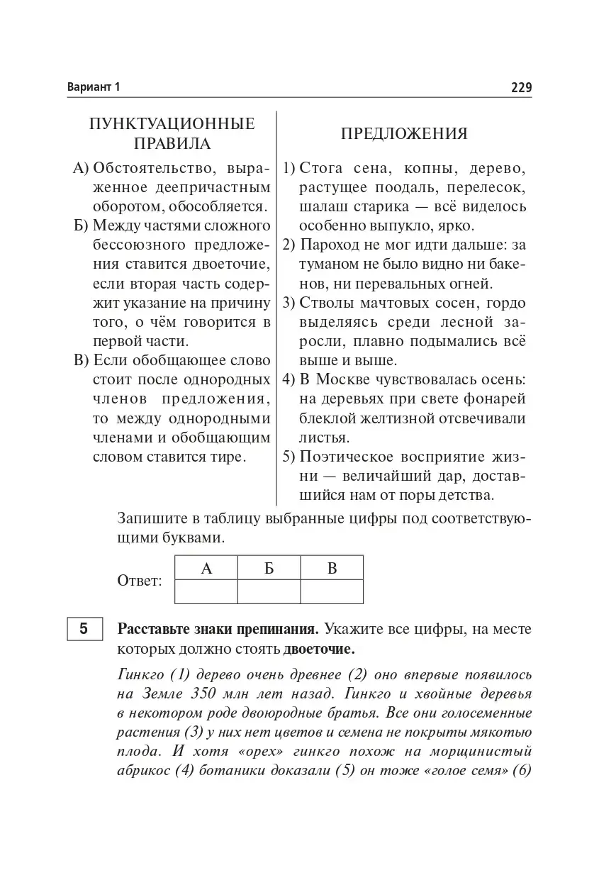 Сенина. ОГЭ-2024. Русский язык. 9 класс. 30 тренировочных вариантов по  демоверсии 2024 года. Подготовка к ОГЭ — купить по ценам от 324 ₽ в Москве  | интернет-магазин Методлит.ру