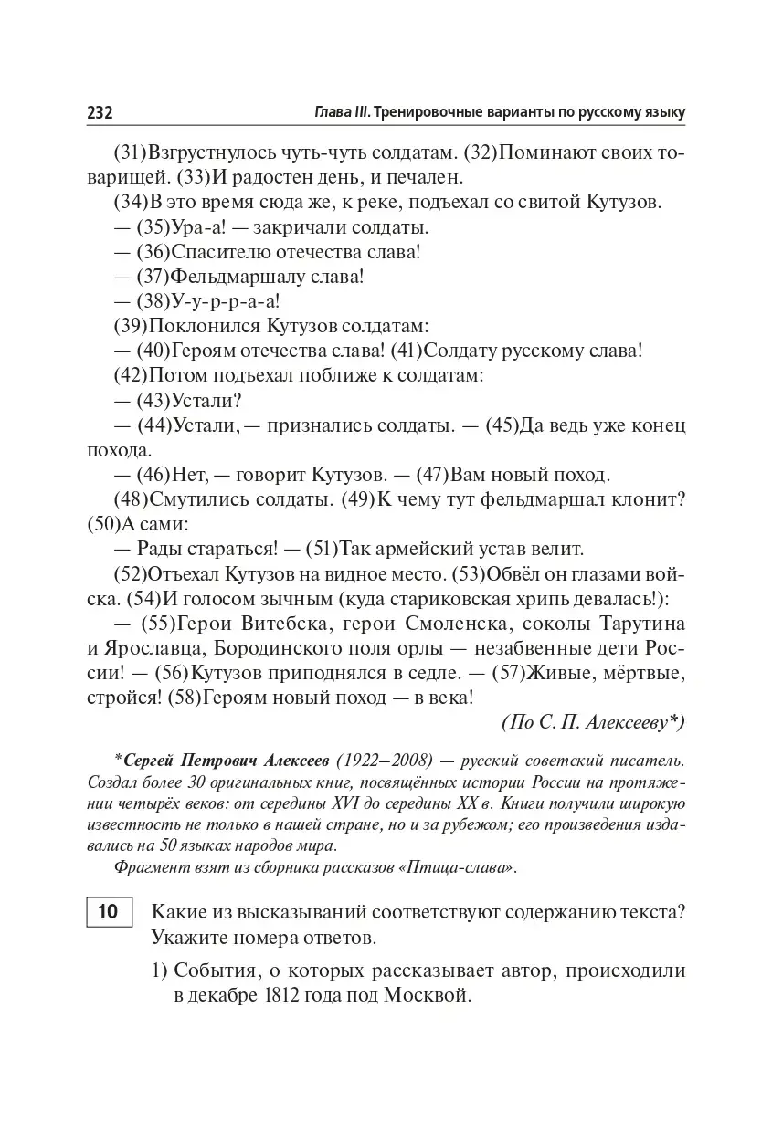 Сенина. ОГЭ-2024. Русский язык. 9 класс. 30 тренировочных вариантов по  демоверсии 2024 года. Подготовка к ОГЭ — купить по ценам от 324 ₽ в Москве  | интернет-магазин Методлит.ру