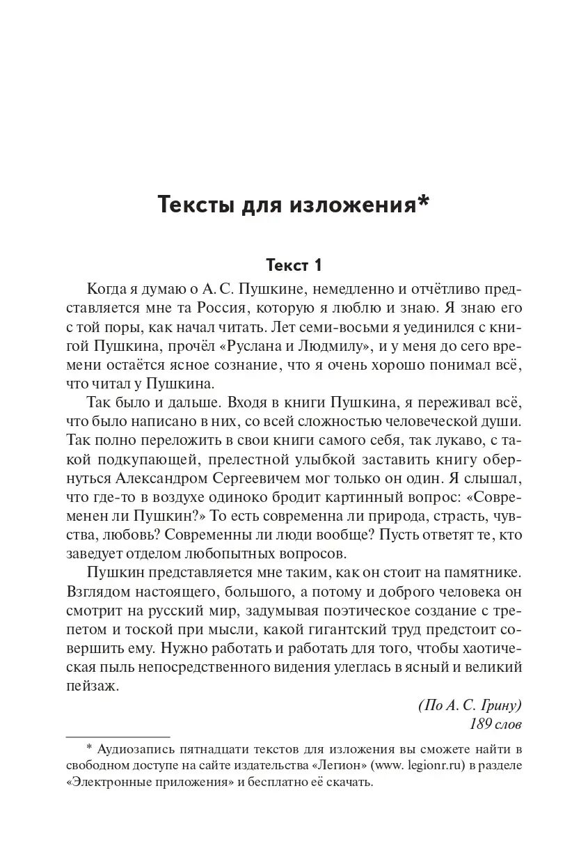 Сенина. ОГЭ-2024. Русский язык. 9 класс. 30 тренировочных вариантов по  демоверсии 2024 года. Подготовка к ОГЭ — купить по ценам от 324 ₽ в Москве  | интернет-магазин Методлит.ру