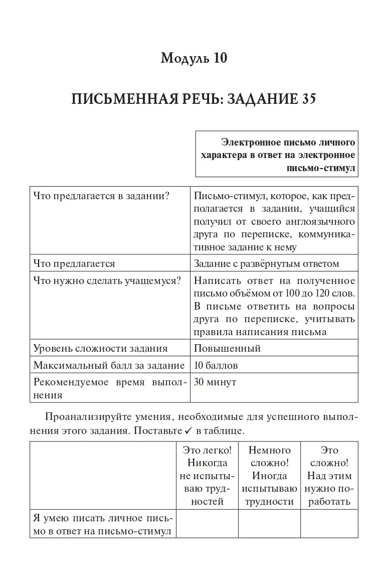 Меликян. ОГЭ-2024. Английский язык. 9 класс. Тренинг: все типы заданий —  купить по ценам от 238 ₽ в Москве | интернет-магазин Методлит.ру