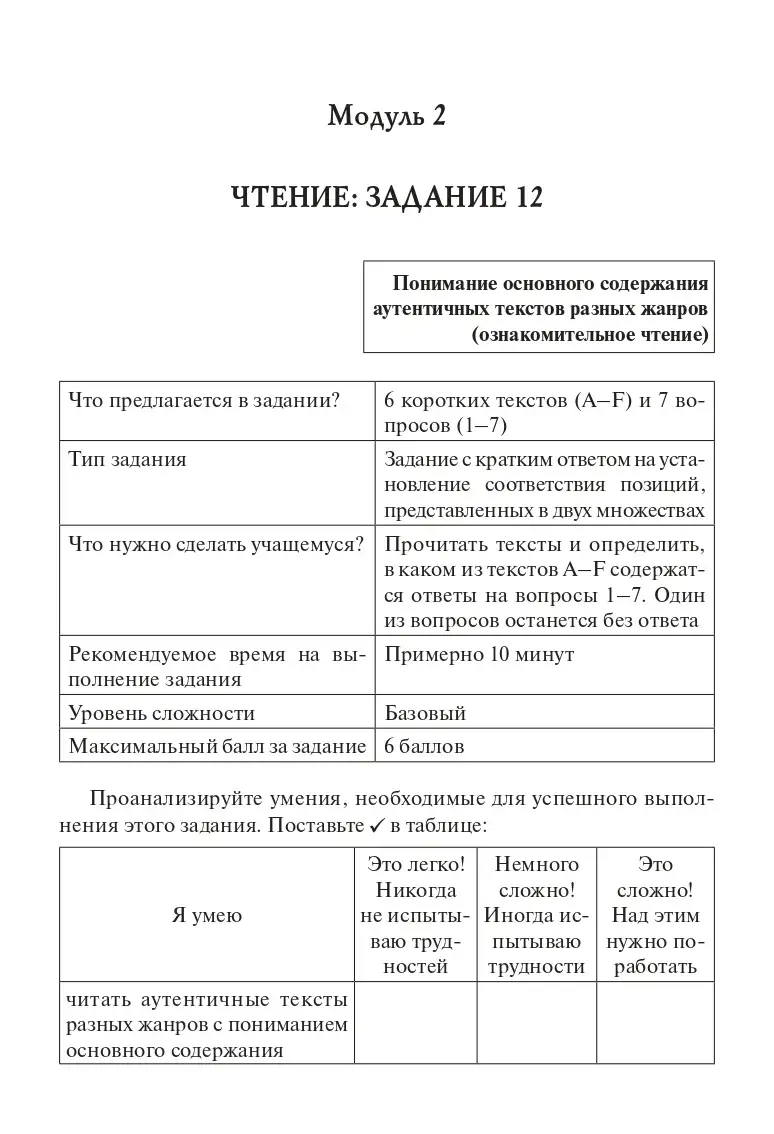 Меликян. ОГЭ-2024. Английский язык. 9 класс. Тренинг: все типы заданий —  купить по ценам от 238 ₽ в Москве | интернет-магазин Методлит.ру